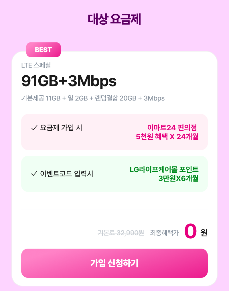 혜택
